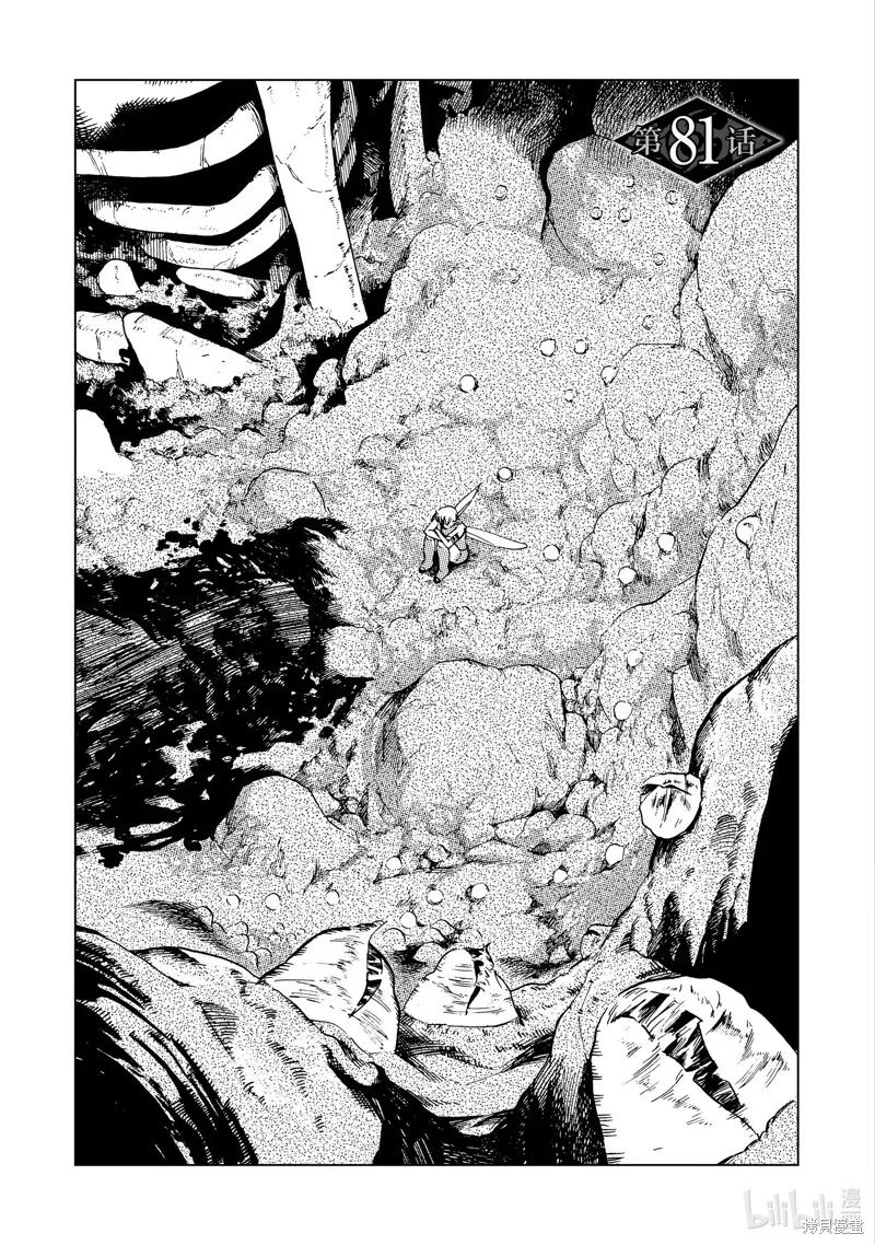 神统记,第81话,第4张