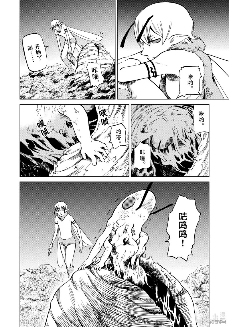 神统记,第81话,第5张