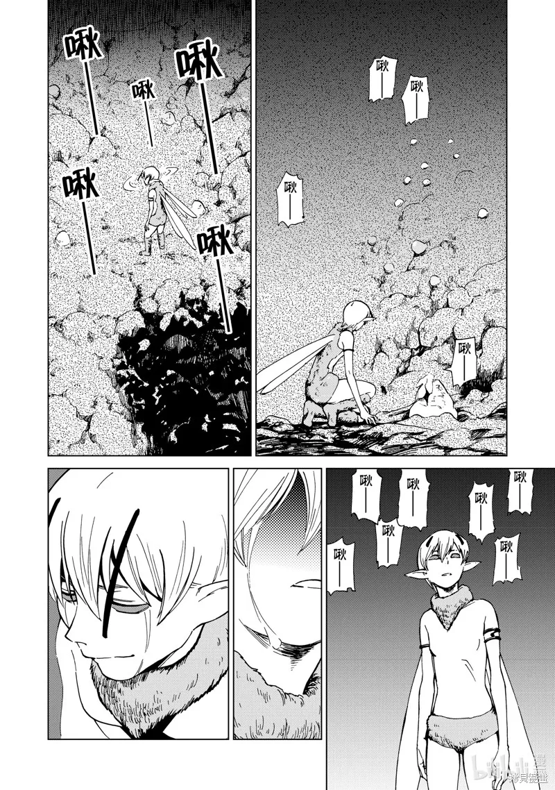 神统记,第81话,第7张