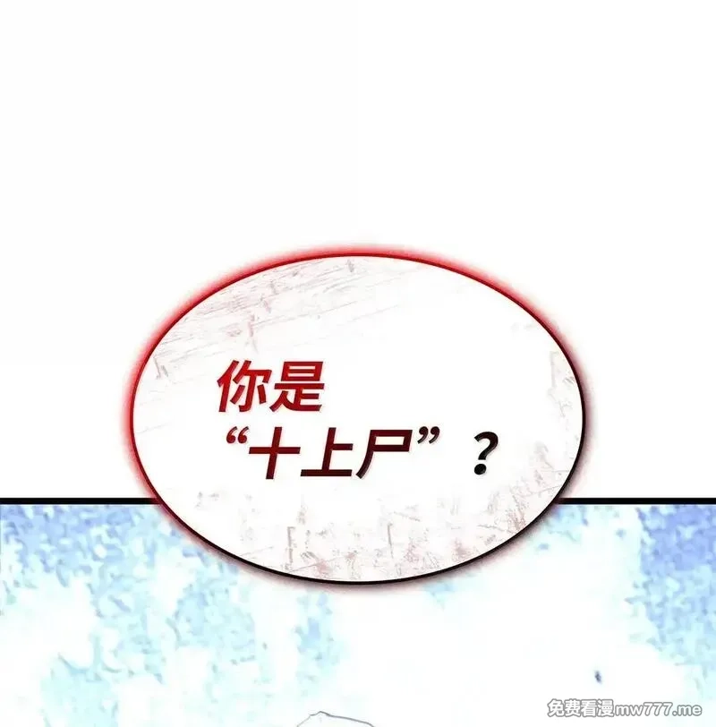 铁血剑家猎犬的回归,78 不动如山,第130张