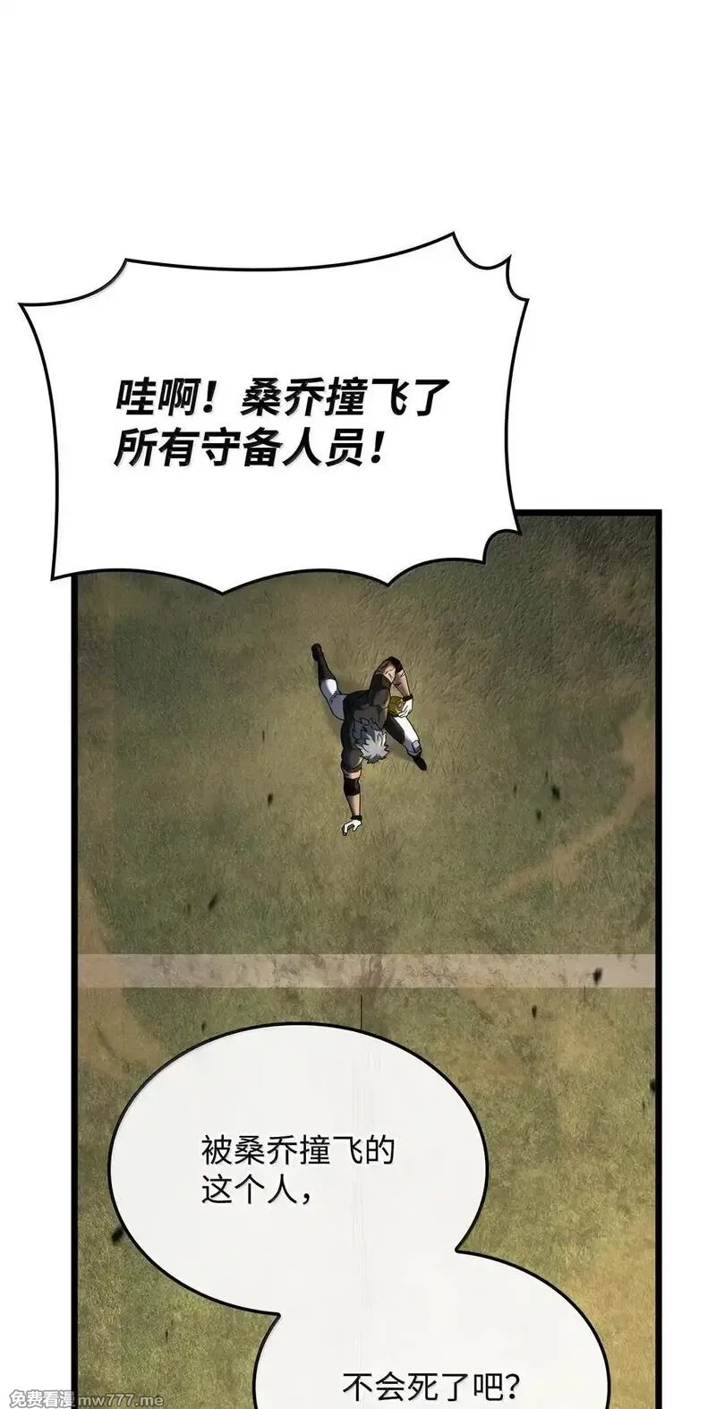 铁血剑家猎犬的回归,78 不动如山,第71张