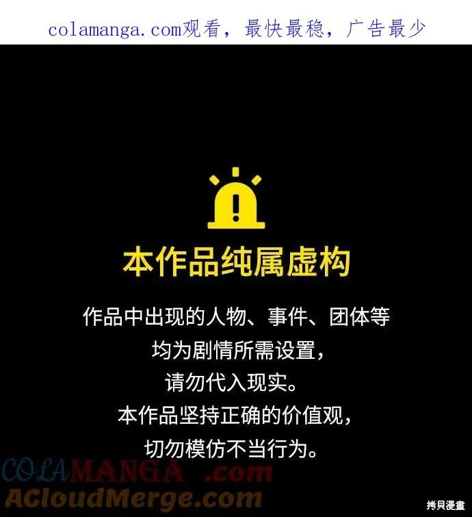 为我失去的爱,第82话,第1张
