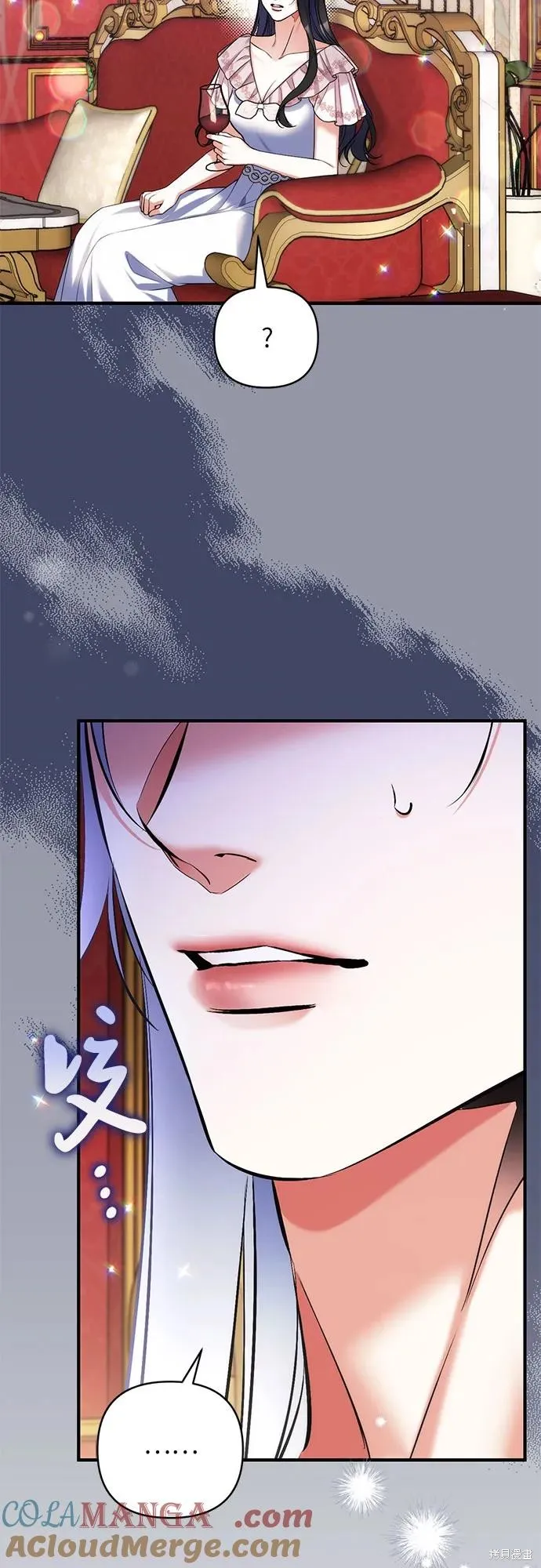 为我失去的爱,第82话,第13张