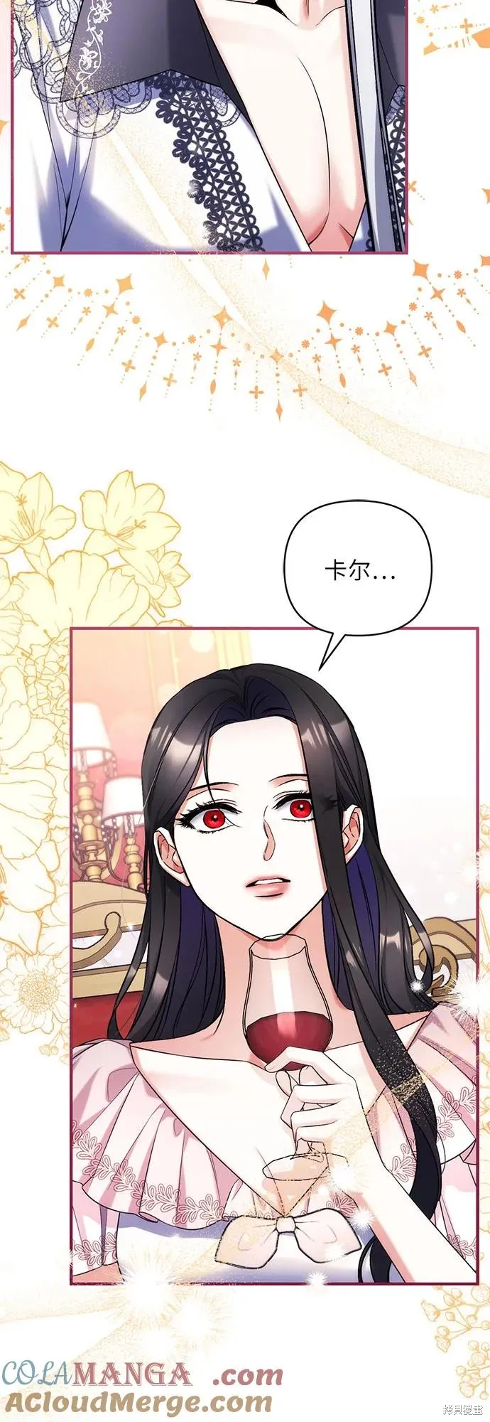 为我失去的爱,第82话,第16张