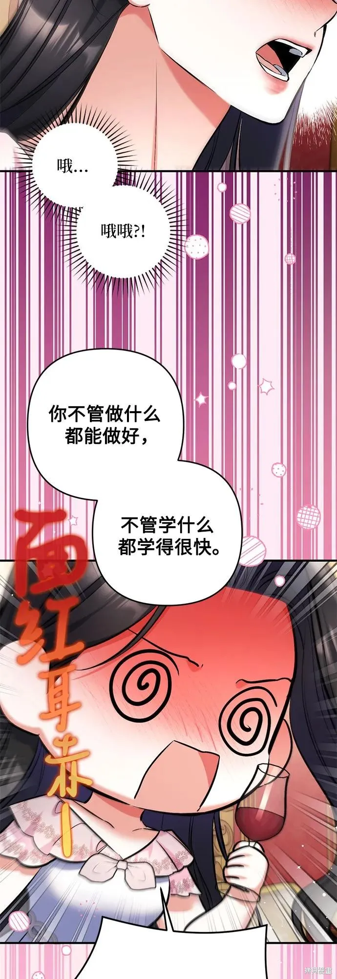 为我失去的爱,第82话,第23张