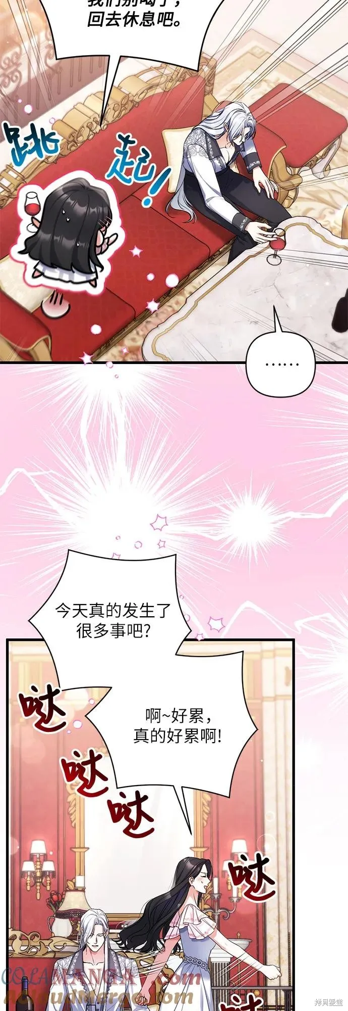 为我失去的爱,第82话,第28张