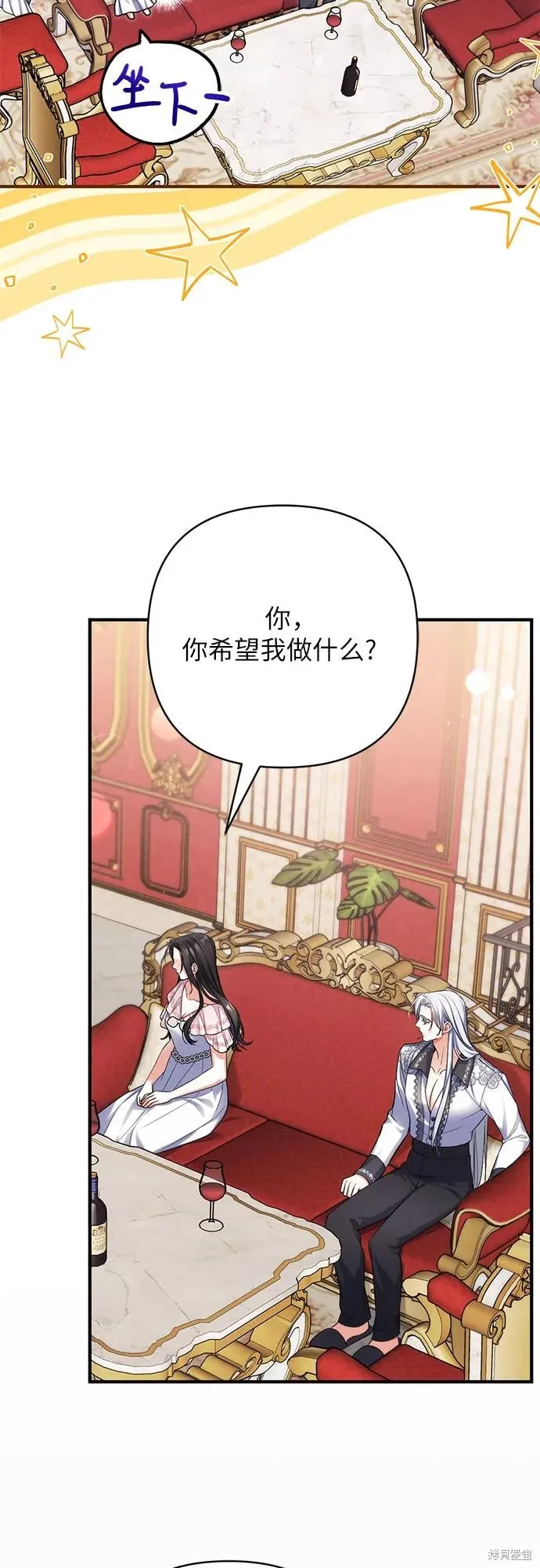 为我失去的爱,第82话,第32张