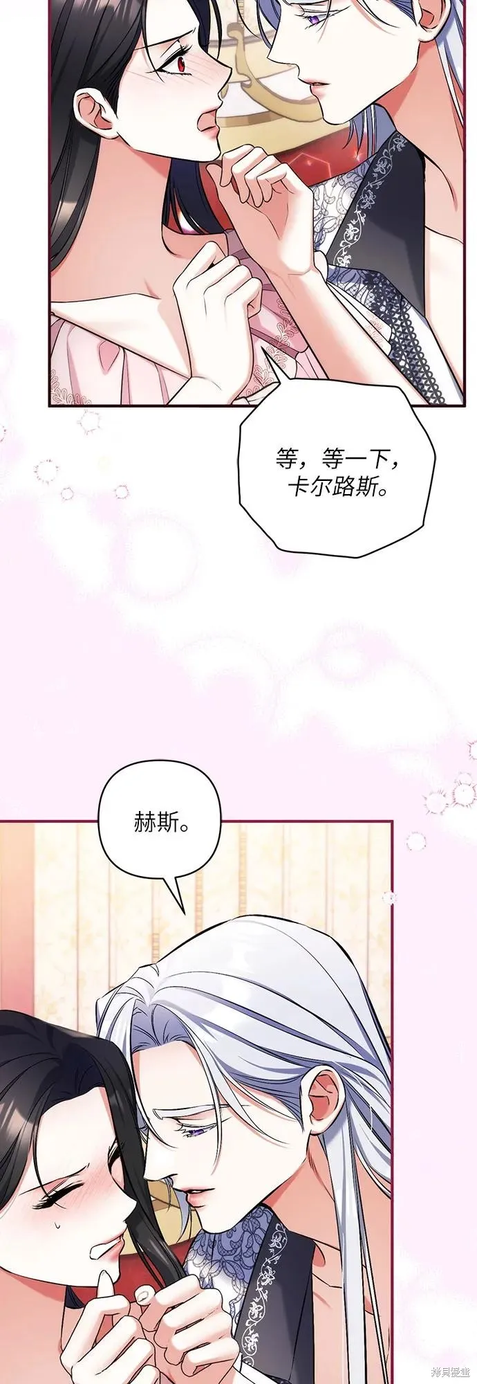 为我失去的爱,第82话,第36张