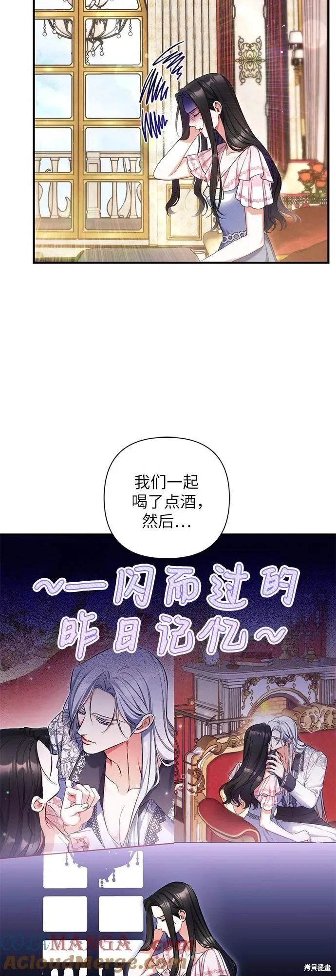 为我失去的爱,第82话,第49张