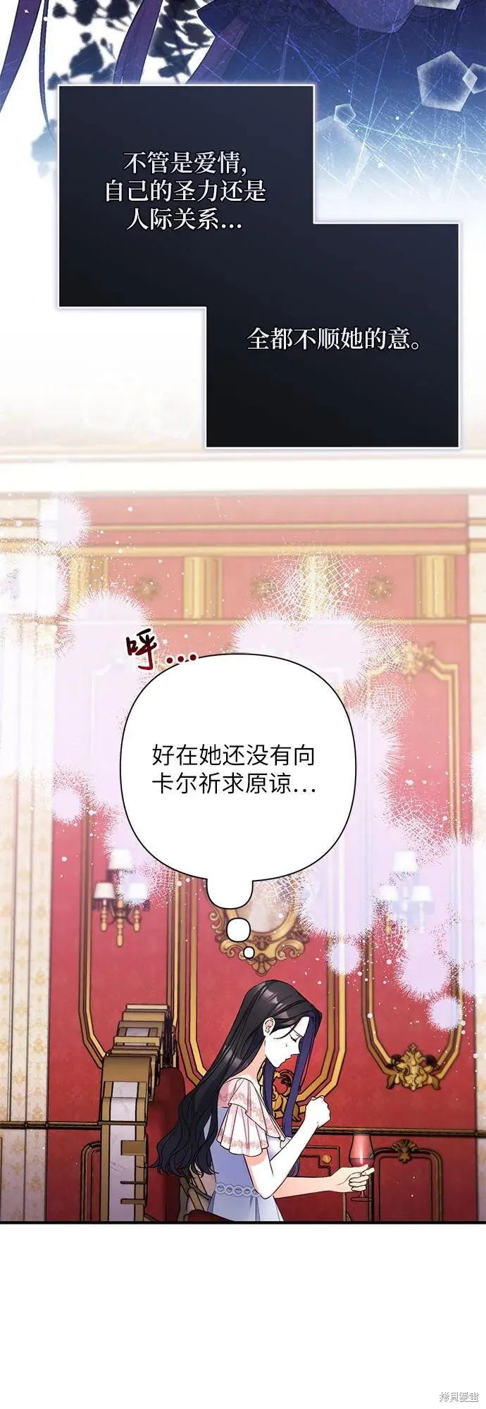 为我失去的爱,第82话,第5张