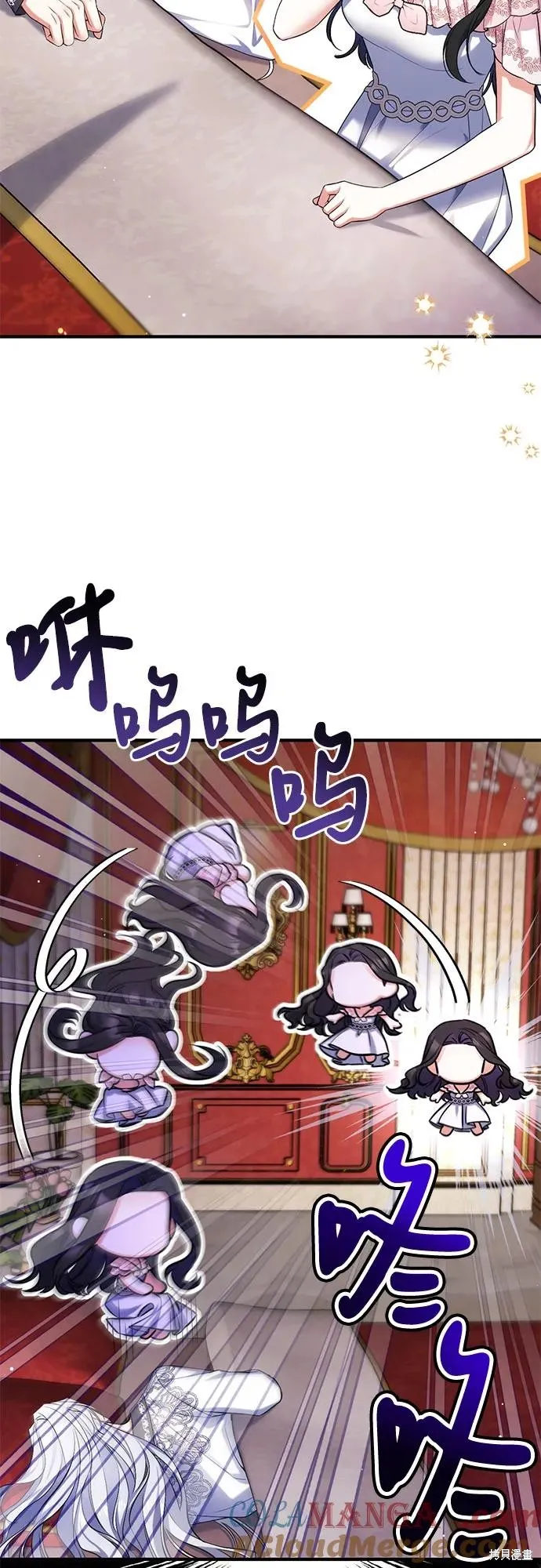 为我失去的爱,第82话,第52张
