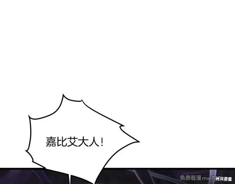 拔剑九亿次,第212话,第106张