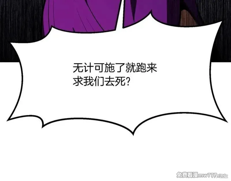 拔剑九亿次,第212话,第112张