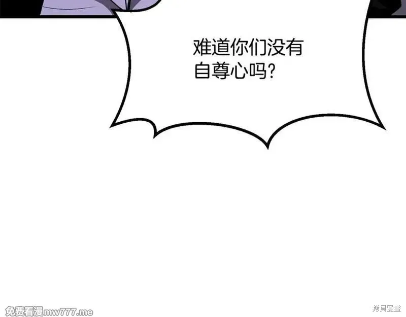 拔剑九亿次,第212话,第116张