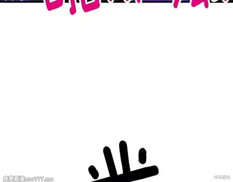 拔剑九亿次,第212话,第131张