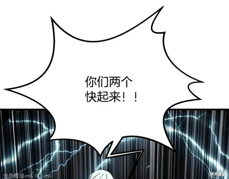 拔剑九亿次,第212话,第135张