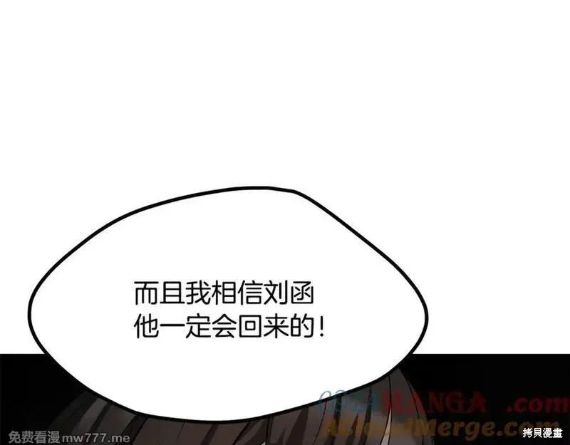 拔剑九亿次,第212话,第145张