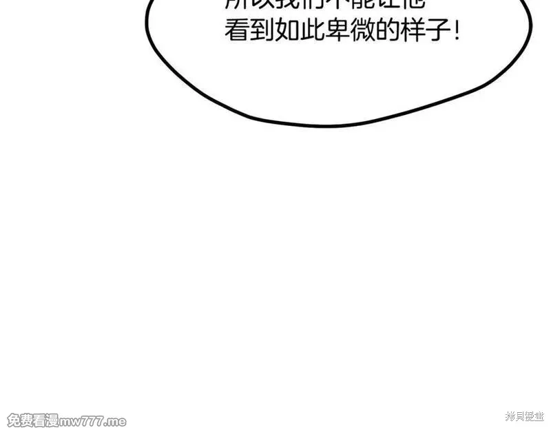 拔剑九亿次,第212话,第147张