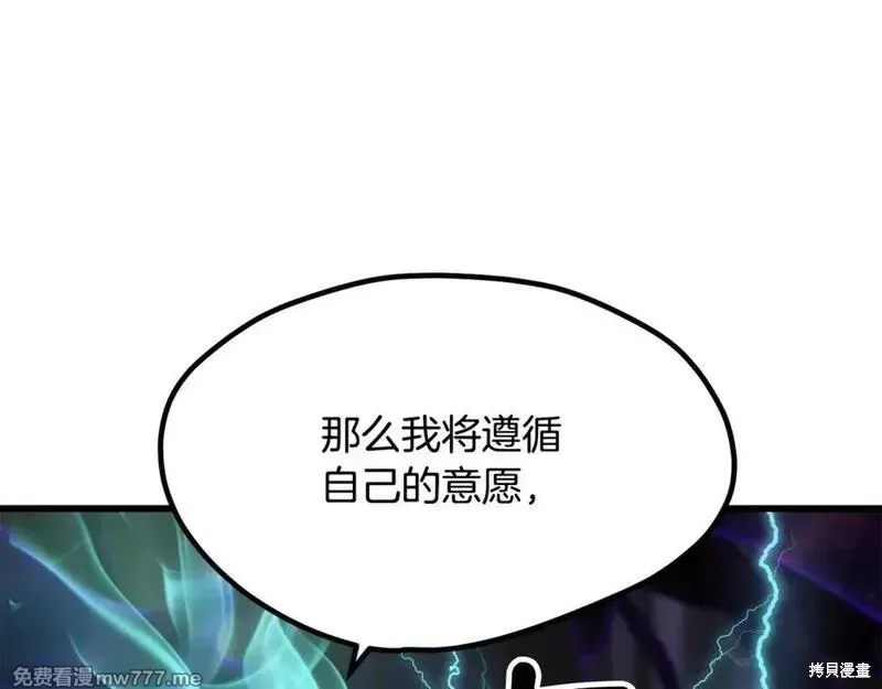 拔剑九亿次,第212话,第150张