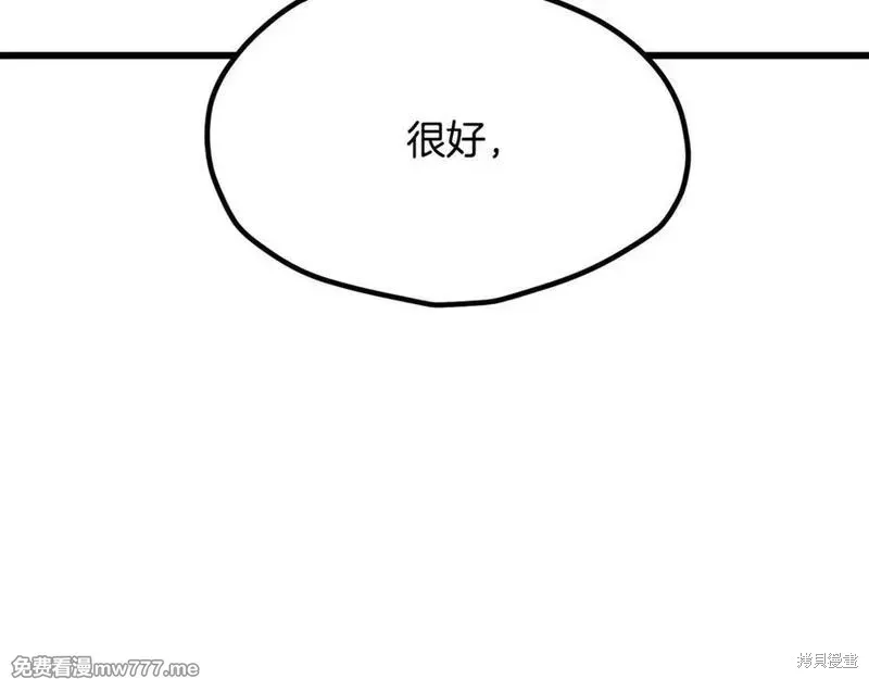 拔剑九亿次,第212话,第172张