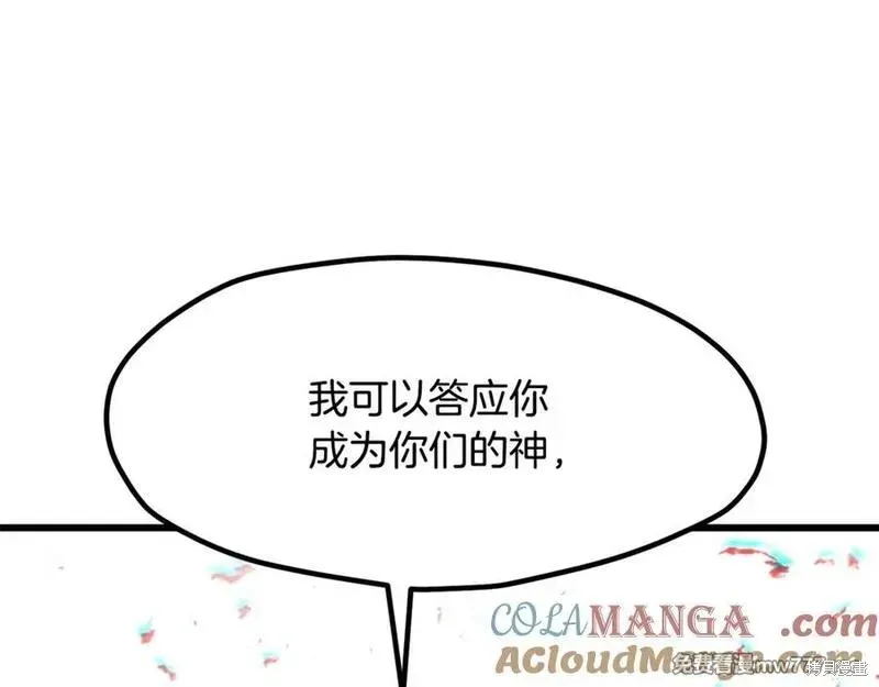 拔剑九亿次,第212话,第173张