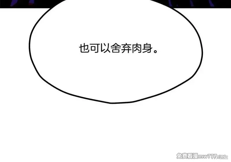 拔剑九亿次,第212话,第176张