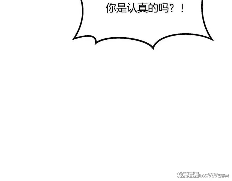 拔剑九亿次,第212话,第179张