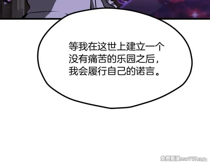 拔剑九亿次,第212话,第183张