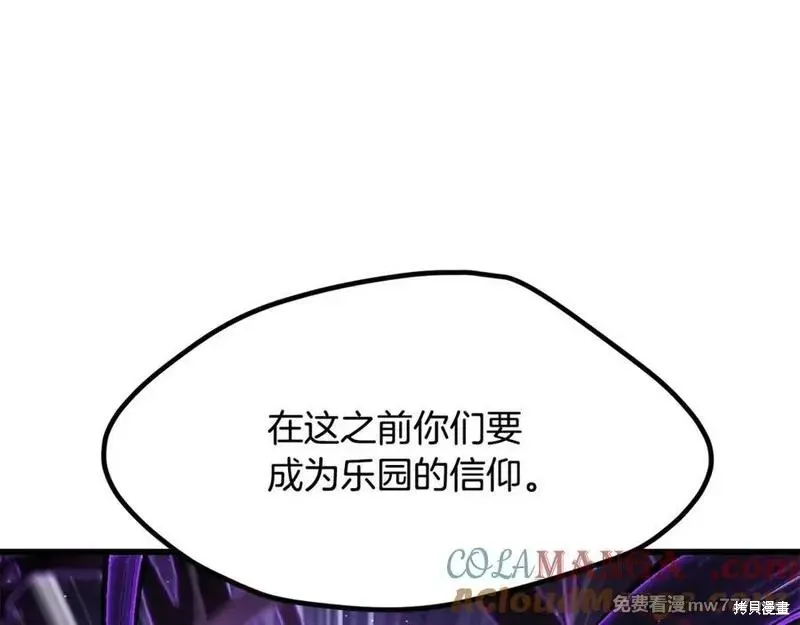 拔剑九亿次,第212话,第185张