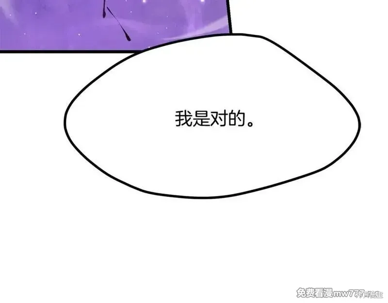 拔剑九亿次,第212话,第192张