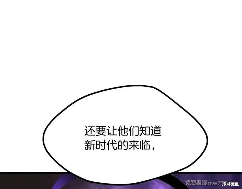 拔剑九亿次,第212话,第194张
