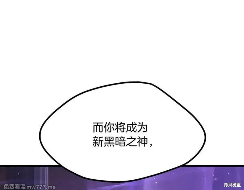 拔剑九亿次,第212话,第198张