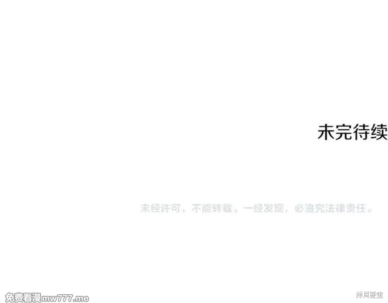 拔剑九亿次,第212话,第202张