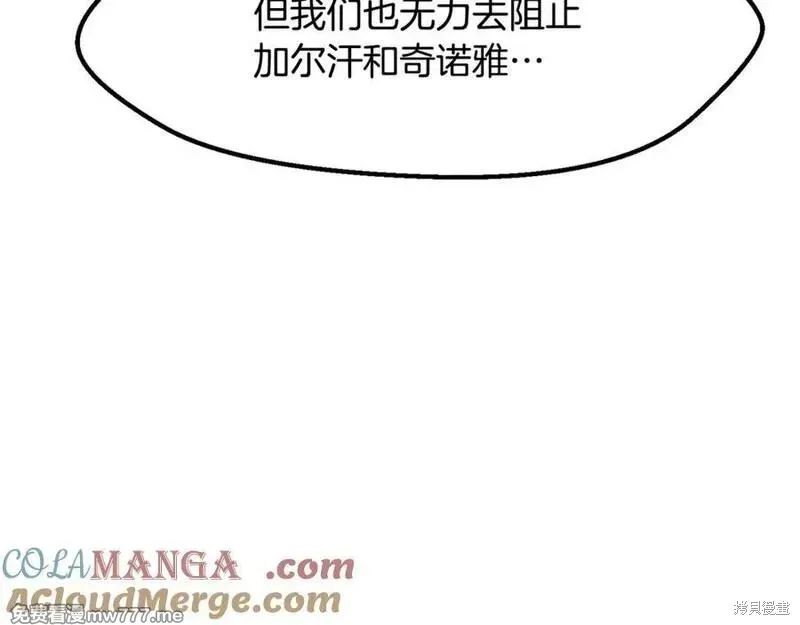 拔剑九亿次,第212话,第25张