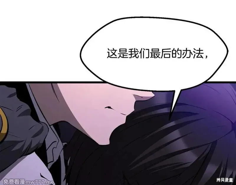 拔剑九亿次,第212话,第26张