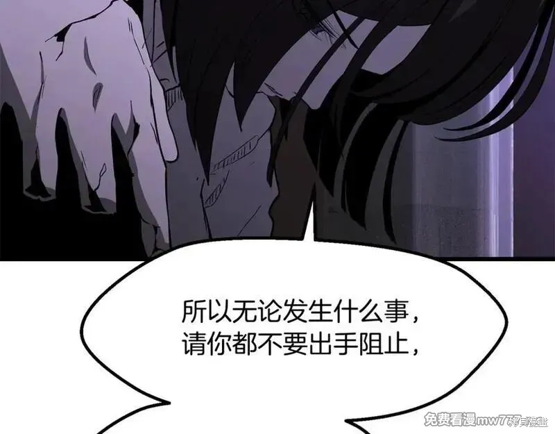 拔剑九亿次,第212话,第27张