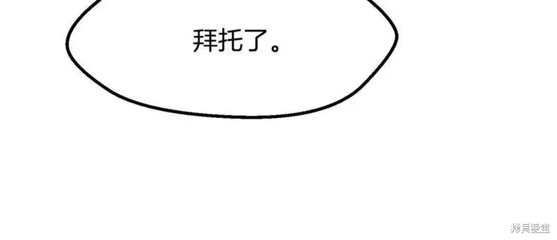 拔剑九亿次,第212话,第28张