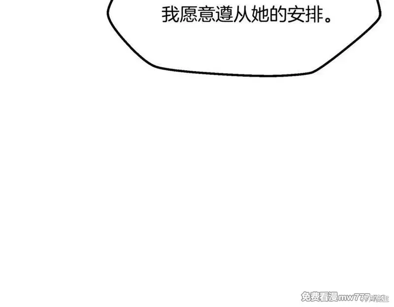 拔剑九亿次,第212话,第31张