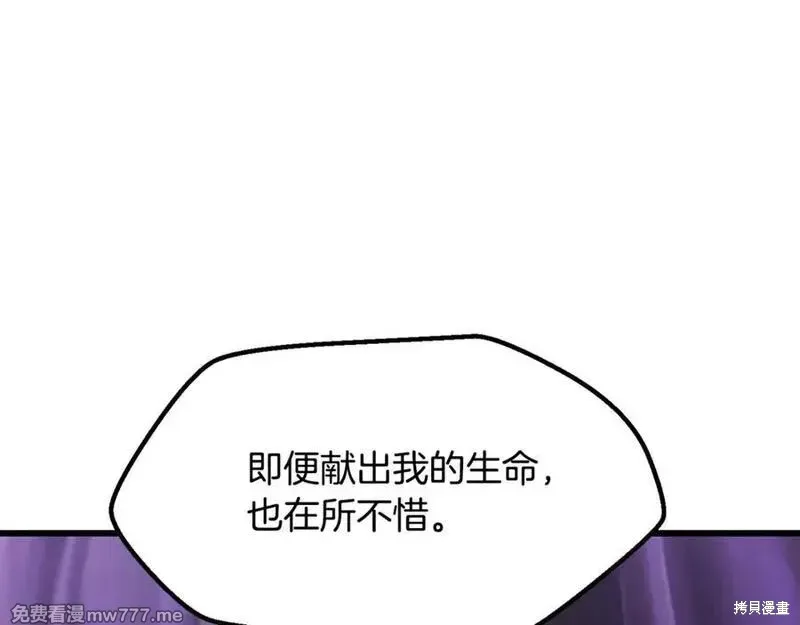 拔剑九亿次,第212话,第32张