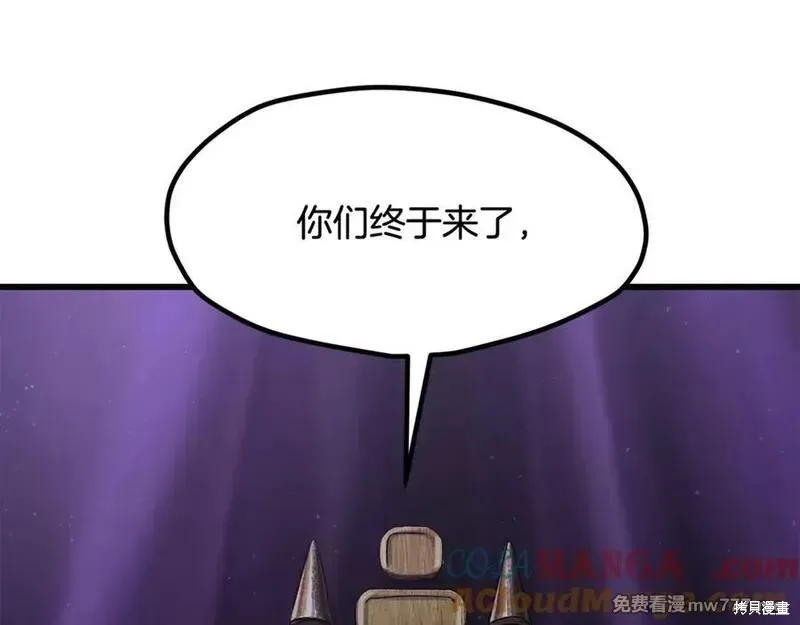 拔剑九亿次,第212话,第37张
