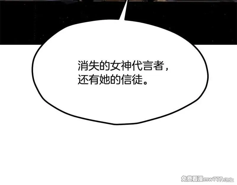 拔剑九亿次,第212话,第39张