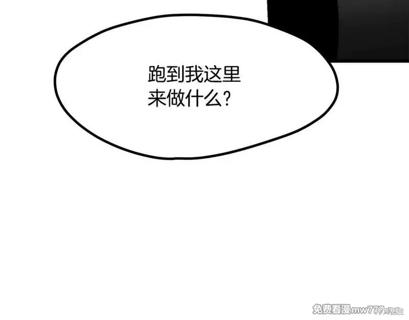 拔剑九亿次,第212话,第52张