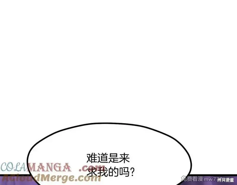 拔剑九亿次,第212话,第53张