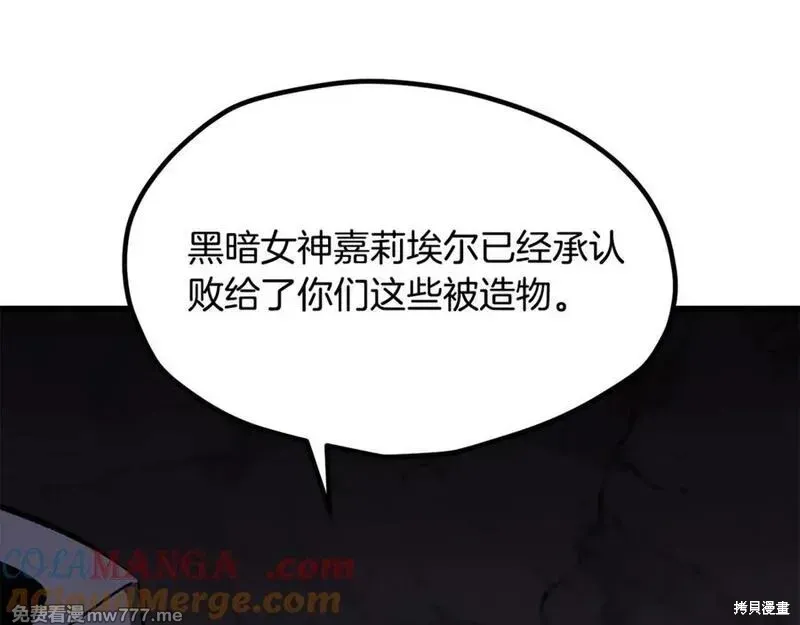 拔剑九亿次,第212话,第61张