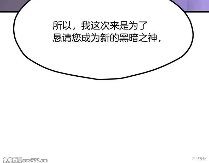 拔剑九亿次,第212话,第64张