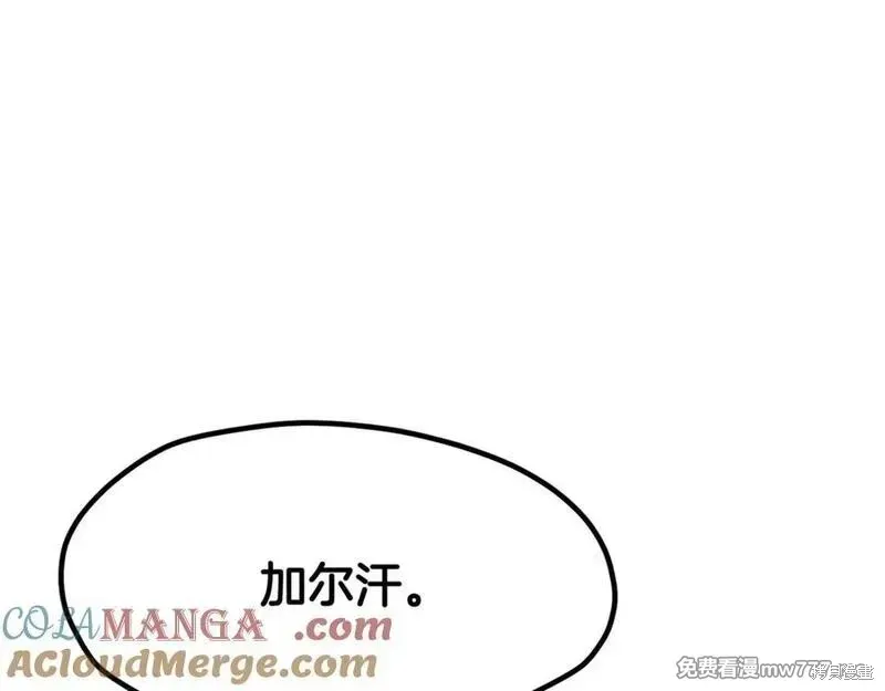 拔剑九亿次,第212话,第65张