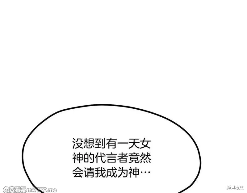 拔剑九亿次,第212话,第72张