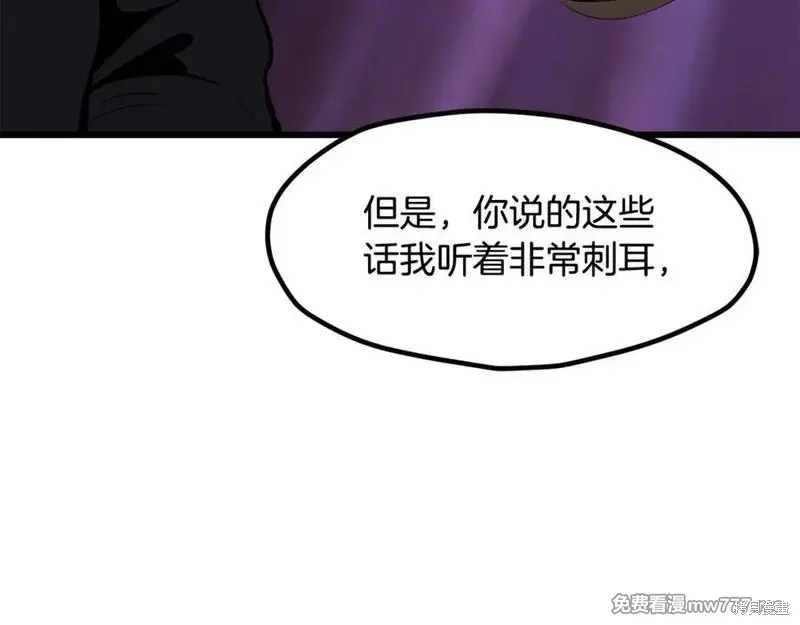 拔剑九亿次,第212话,第75张