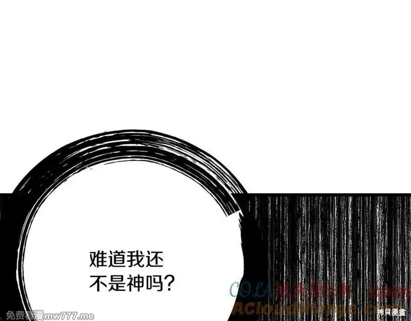 拔剑九亿次,第212话,第77张