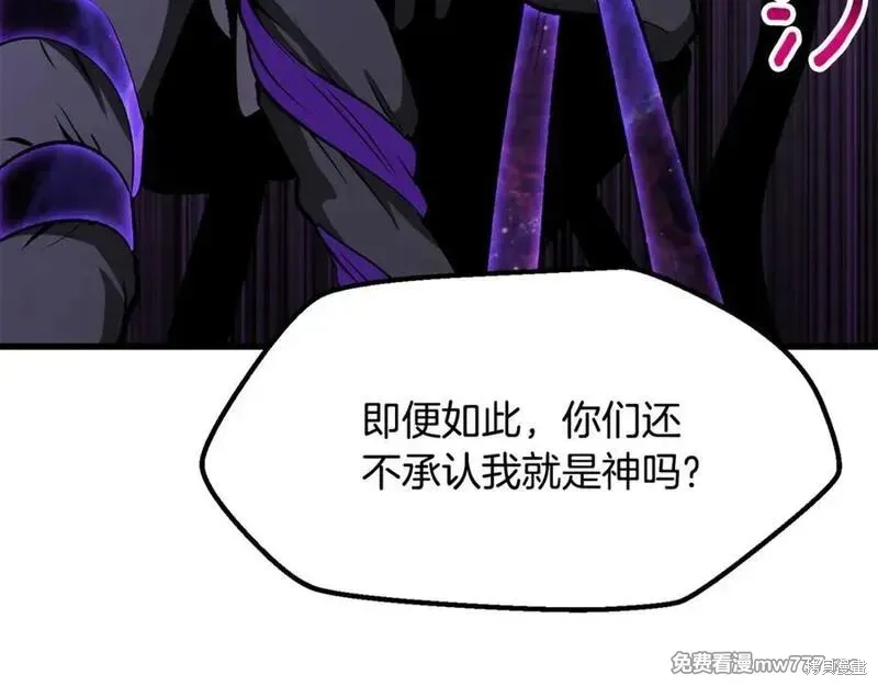 拔剑九亿次,第212话,第87张